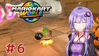 【マリオカートワールド】レースで１位を目指すゆかりさん　Part６
