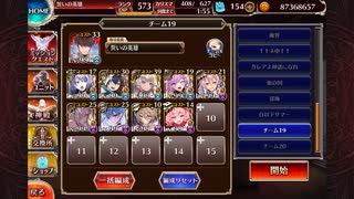 魔神デミウルゴス降臨Lv16☆4 9人