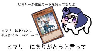 多分これが5D's産カードで一番重症だと思います【禁止カード懺悔室番外編】