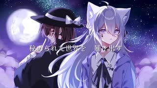 【東方ニコレクション】星を廻せ月より速く／ゆあん