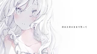 今はいいんだよ。 / MIMI ペスが歌いあげてみた