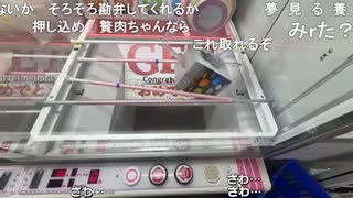 (1/2)ミュートさんとクレーンゲーム＠Benex川崎店リニューアルオープン