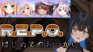 【REPO】末っ子のがんばりを見守るお姉さんたち【天翔院ひいな／相晴ひなた／摘木さくら／狐月れんげ／木蜜甜花】
