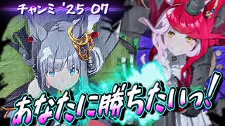 【ウマ娘】【ゆっくり実況】グランプリウマ娘健在！？　「チャンミ クラシック」グレードA決勝！  #37