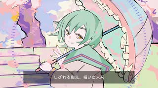 【オリジナル曲】グッバイ、スプリングデイ【GUMI】