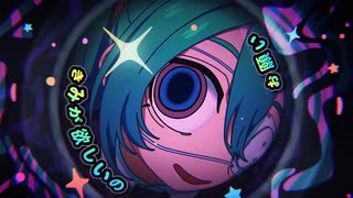 【ショタコンショタが】モニタリング【歌ってみた】古舘サク