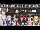 SMCビンゴ大会の最多リーチの賞品がやばすぎて驚くライバー達【にじさんじ切り抜き/夜見れな/葉加瀬冬雪/加賀美ハヤト/鷹宮リオン/榊ネス/葛葉/天宮こころ/五木左京/文野環/雲母たまこ/魁星】