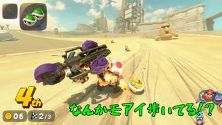 歴代マリオカートツアー！ part27(ワールド フラワーカップ)