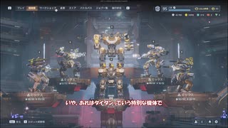 最強タイタン『Alpha』を使ってプレイしてみた！