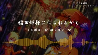 東方風神録メドレー［リコーダーver］【作業用BGM】