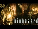 悲しい部屋 【バイオハザード】 #36 【BIOHAZARD 1･寝落ちのりたまゲーム実況】 #バイオハザード #ゲーム実況 #ゲーム