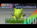 【実況】対策のいたちごっこ【ポケモンスタジアム2】#100