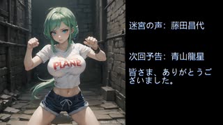 【朗読/ボイスドラマ】クズ少年が……行ってみた。　第7話 地下迷宮一日目その5　#小説朗読　#ボイスドラマ