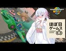 【マリオカートワールド】サバイバルで頑張る、ほぼ日ゲームス【ソフトウェアトーク実況】