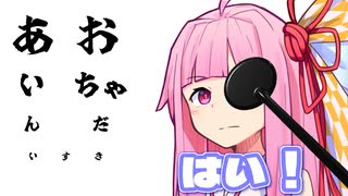視力検査
