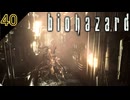 バイオで一番気持ち悪い敵【バイオハザード】 #40 【BIOHAZARD 1･寝落ちのりたまゲーム実況】 #バイオハザード #ゲーム実況 #ゲーム