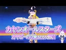 カヤピーのD★scordBOT／カヤンオールスターズ