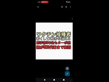 ワクチン接種者がSNSから消えていく。子宮頸がんワクチン推進医学部5年生もターボ癌で地獄を見る