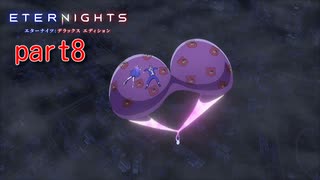[ETERNlGHTS]コアを破壊せよ（＾ω＾）「実況プレイ」ネタバレ注意