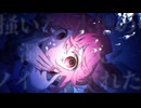 Submerge -閉塞水槽-  feat.重音テトSV