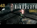 バイオ ラスボスとの闘い～バイオ1のエンディング【バイオハザード】 #43（END） 【BIOHAZARD 1･寝落ちのりたまゲーム実況】 #バイオハザード #ゲーム実況 #ゲーム