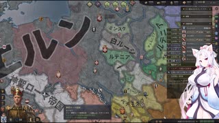 【Crusader Kings3】バイルシュタイン家 Part57