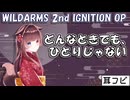 【耳コピ】どんなときでも、ひとりじゃない fullver【緋惺ACE】