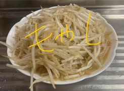 もやし　炒め　ニンニク　塩コショウ　サラダ油　料理