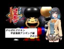 ソフトウェアトークの仲間たちでゴエモン実況　『アコギング　その３』