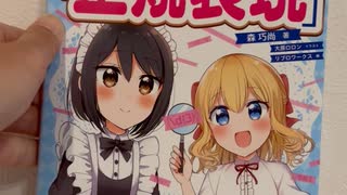 書籍紹介『そろそろ常識？　マンガでわかる「正規表現」』