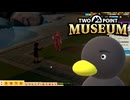 【Two Point Museum】　「隣人さん」を鎮める　[Part41]