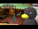 【Two Point Museum】　メンタル・・・ケ・・ア？　[Part42]