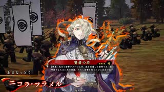 【英傑大戦】まだまだ鉄砲盛り vol.237 ～龍伯の采配・紫～【風来坊 証10】