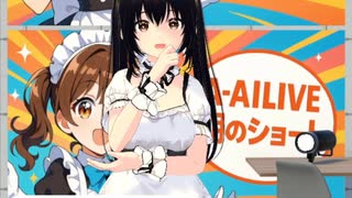 A-AILIVE 朝のショート #19 如月しおん | 2025-08-03 #天気予報 #星座占い #えーあいらいぶ #aailive #vtuber #ai #shorts