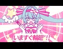 いますぐ輪廻 / 歌ってみた（by.妖精さん）
