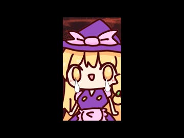 なにこれ東方ショートまとめ20