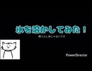 【ASMR】これ聞いたらすずしくなれるんじゃね？と思って氷とかした結果やばかったｗｗｗｗｗ
