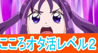 あの二人の正体がなんと、キミとアイドルプリキュア第2６話感想桜乃そらボイスロイド解説