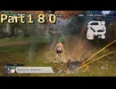 【ファイアーエムブレム無双】【リョナ】【チキ】 ３０秒リョナPart１８０