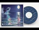 曲名：ファクトプリズム / オリジナル曲 / suno.ai / 夜のドライブ