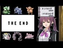 【CeVIO 実況】かりん先輩が全ての世代で図鑑を埋めるようです #13 最終回【ポケモン赤緑】