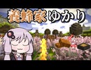 【Vintage Story】養蜂を始め、ハチミツを堪能する原始人　Part8