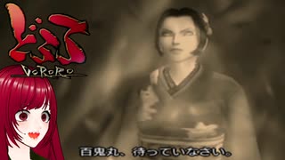 #22【どろろ】民の平和の代償にされた息子の物語　PS2