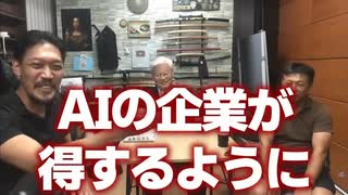 AIは中立ではありません　騙されたり洗脳されたりしない為に、情報はどのように集めるべきか？