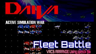 【VRC6アレンジ】ディーバ - Fleet Battle