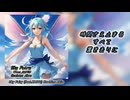 【KAITO】Sky Fairy 【オリジナル曲】