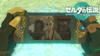 【ゼルダの伝説 ティアーズ オブ ザ キングダム】女神の剣は王国と共に泣く#5