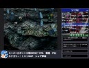 【スパロボ】スーパーロボット大戦IMPACT シャア撃破RTA 59h19m48s part.45【無編集ゲーム音のみ・睡眠中】