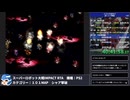 【スパロボ】スーパーロボット大戦IMPACT シャア撃破RTA 59h19m48s part.42【無編集ゲーム音のみ・睡眠中】