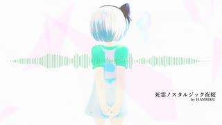 死霊ノスタルジック夜桜2025